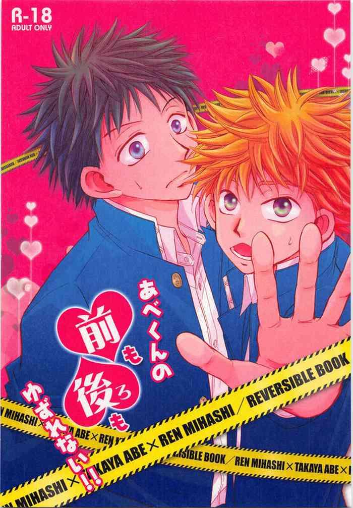 Abekunno Maemo Ushiromo Yuzurenai