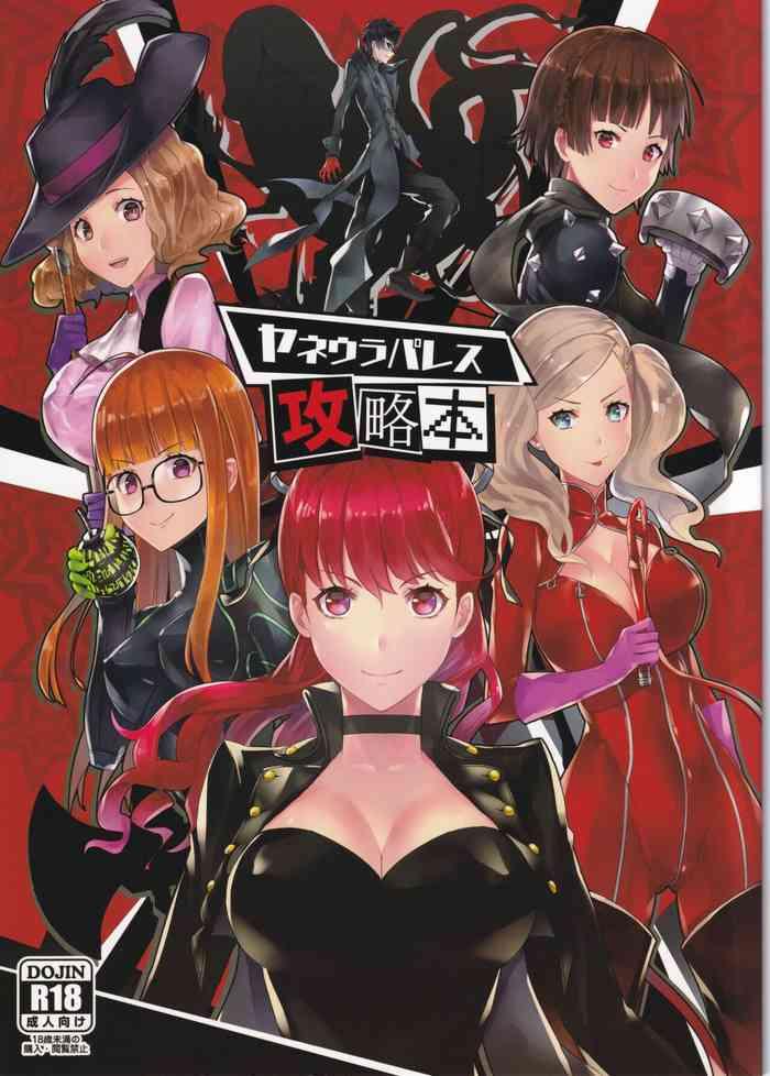 Yaneura Palace Strategy Guide