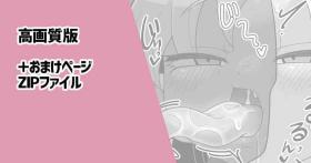 Kiss shika Dekinai Kasshoku Loli Succubus