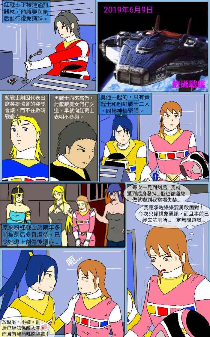 Mission 16