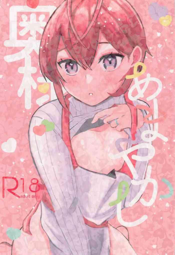 okusamaamayakashi