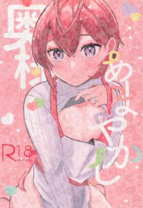 okusamaamayakashi