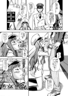 Miracle Dansei Senyou Train