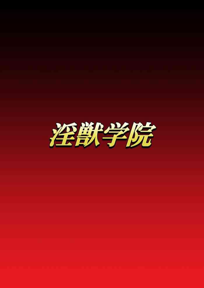 inzyuu gakuin dai6 syou