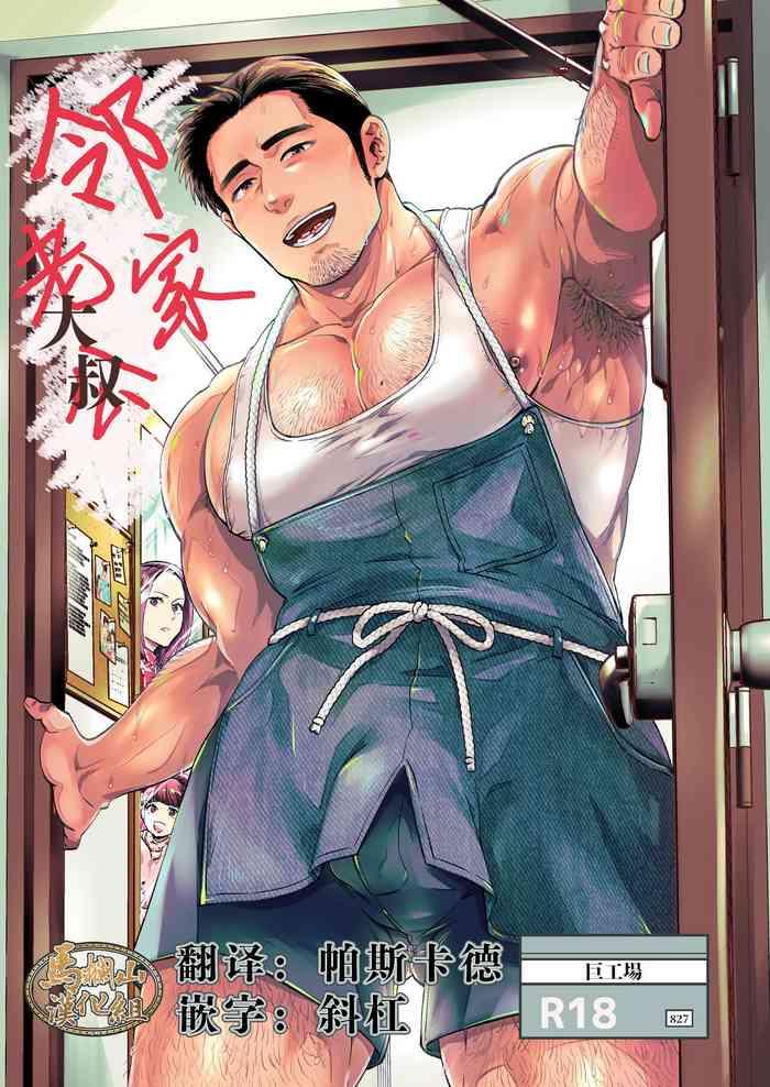 Tonari no Oji-san