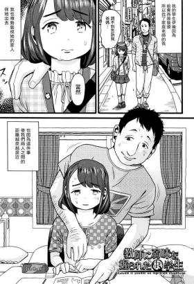 教師に弱みを握られた〇学生中文翻譯