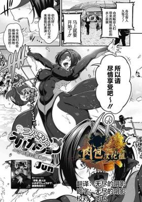Futarikiri no orca Show〜 Kono Koi ni Oborete〜