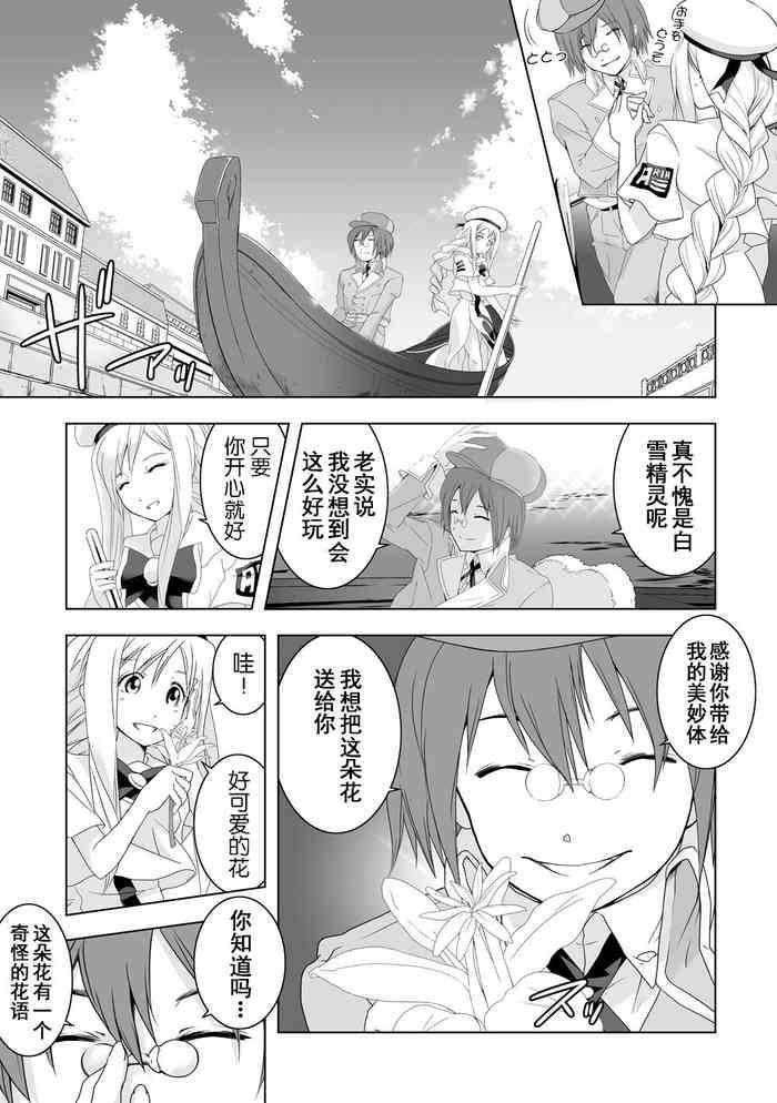 AR*A Mind-control Manga