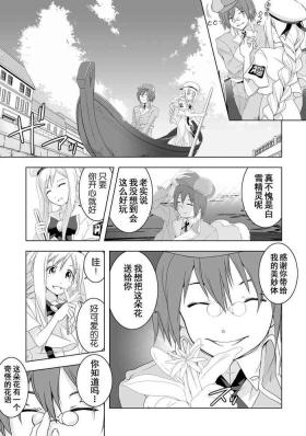 AR*A Mind-control Manga