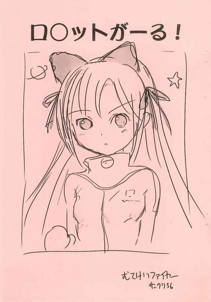Rocket Girl!