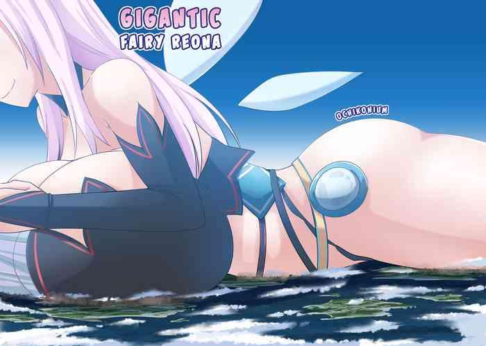 C102 Winter issue Gigantic Fairy Reona