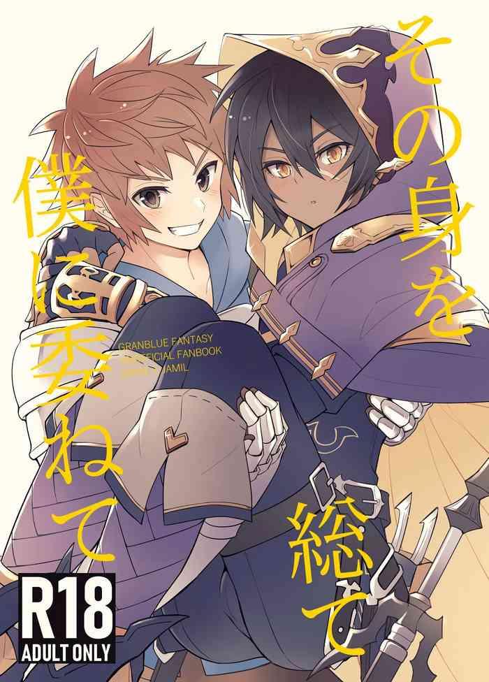 Sono Mi o Subete Boku ni Yudanete