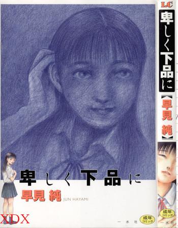 Iyashiku Gehin ni