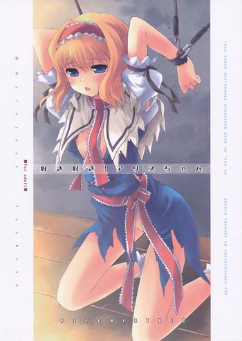 suki suki! Alice chan