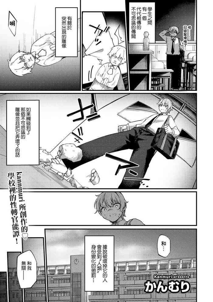 Fushigi na Zou ni Goyoujin | 不可思議的小雕像請小心輕放