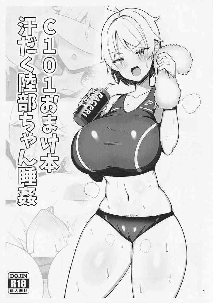 C101 Omakebon Asedaku Rikubu-chan Suikan