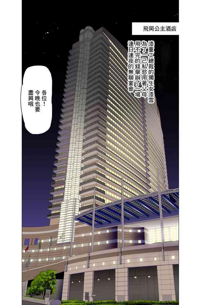 【悪×３】漫画③