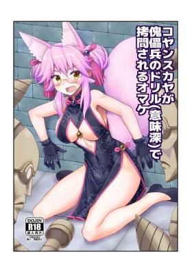 Koyanskaya ga Kugutsuhei no Drillde Goumon Sareru Omake