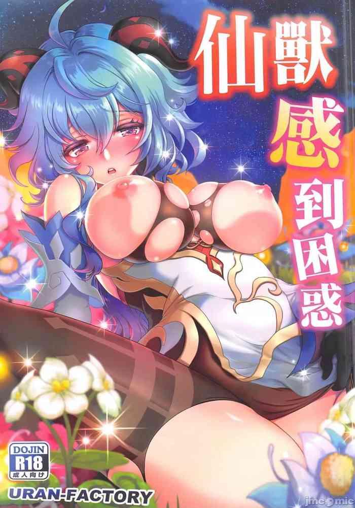 Senjuu no Yurameki | 仙獸感到困惑