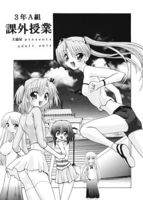 3gumi Kagai Jugyou