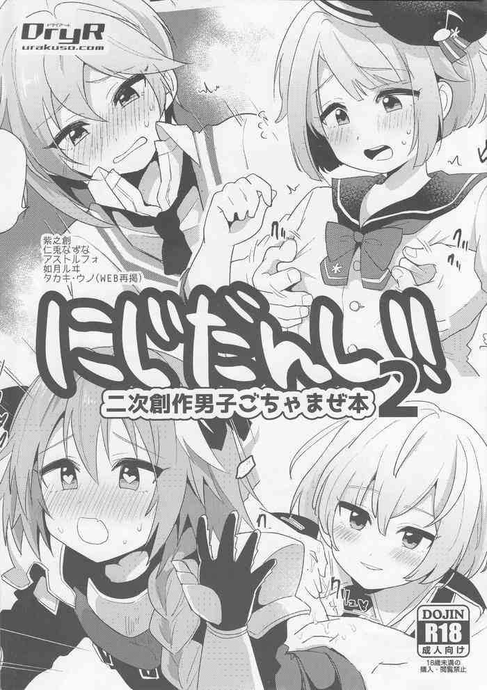 Jidanshi!! 2