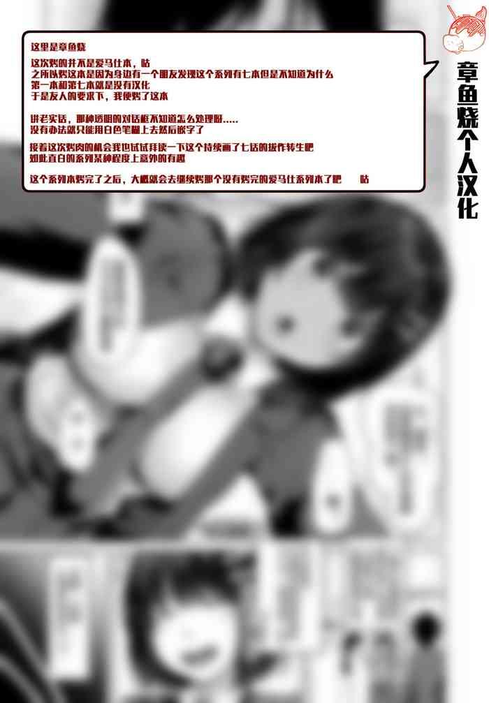 Eroge Sekai de Daini no Jinsei Ch.1