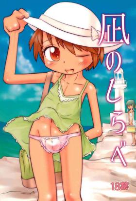 Nagi no Shirabe