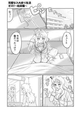 The Perfect Skinsuit Life Part One- Getting Up