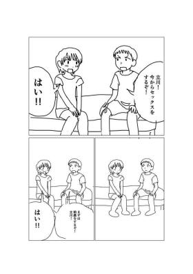 Hajimete Kaita Ero Manga