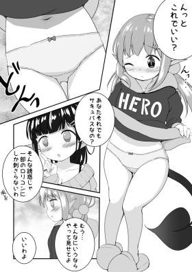 Ecchi na Koto ga Nigate na Loli Succubus3