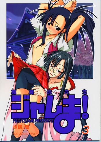 Ura Mahou Sensei Jamma! 3
