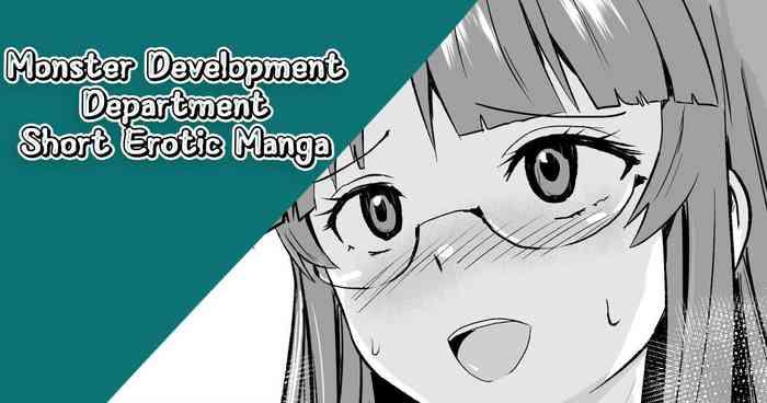 Monster Development Department Short Erotic Manga