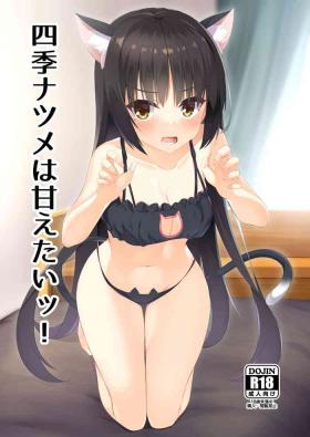 Shiki Natsume wa Amaetai!