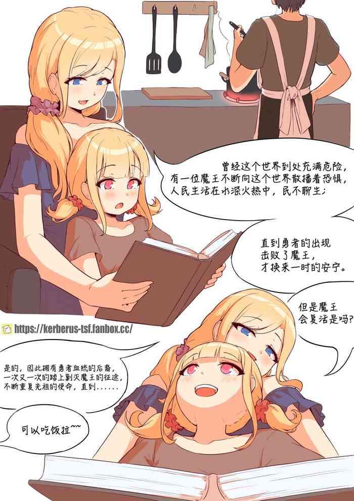 勇者鬥魔王