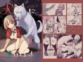 Inu ni Make Chimatta