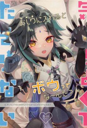 oshiriniirerutokimochiyokutetamaranaibottena～nda？