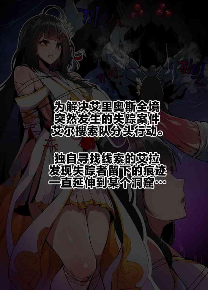 ELSWORD Series C