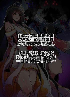 ELSWORD Series C