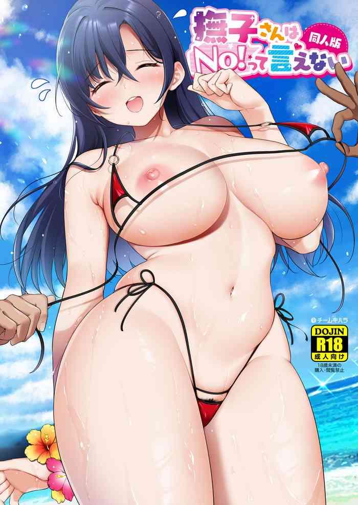 NadeshikoDoujin Ban- 1 & 2