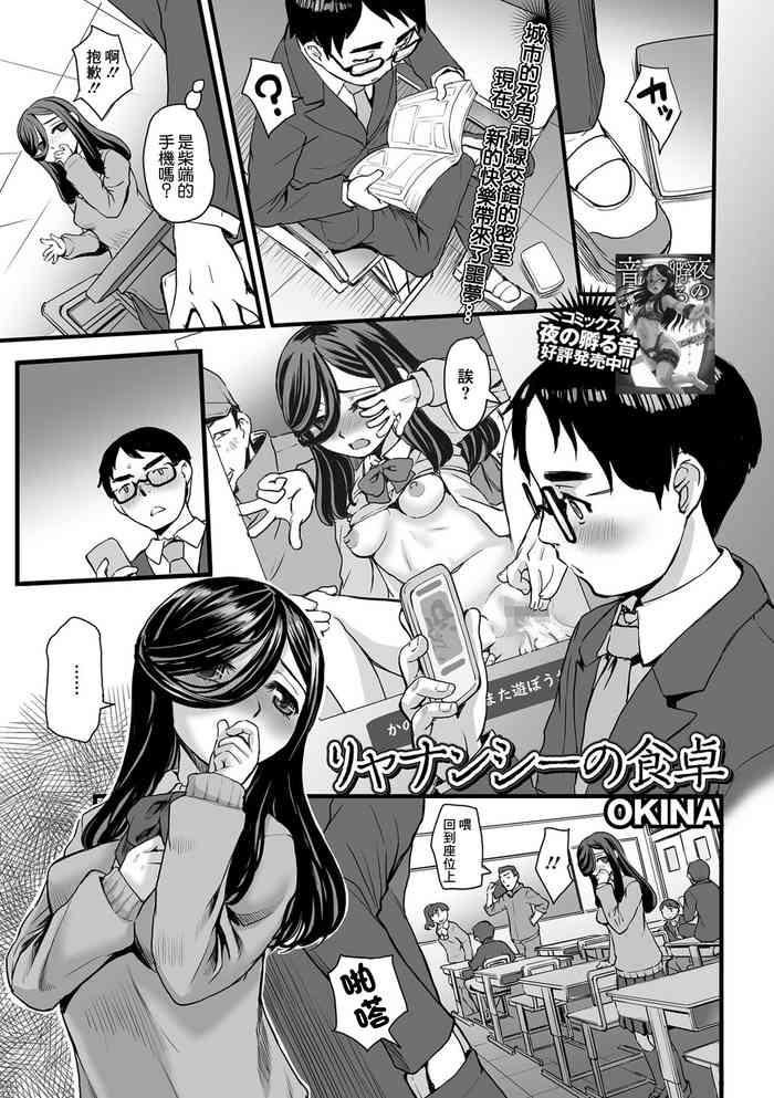リャナンシーの食卓
