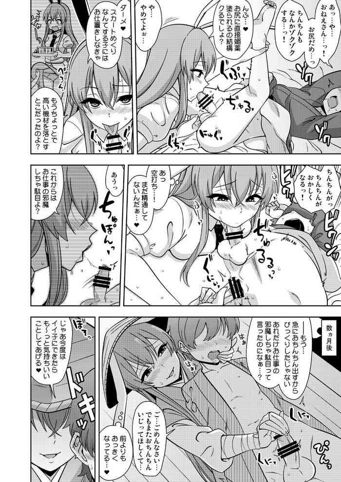 OneShota Reisen