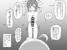 Ganbare Mahiro-chan