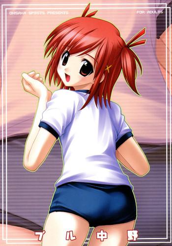 Buru Nakano