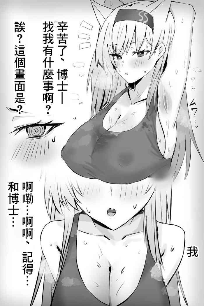 ドクターに催眠を掛けられたホルン隊長