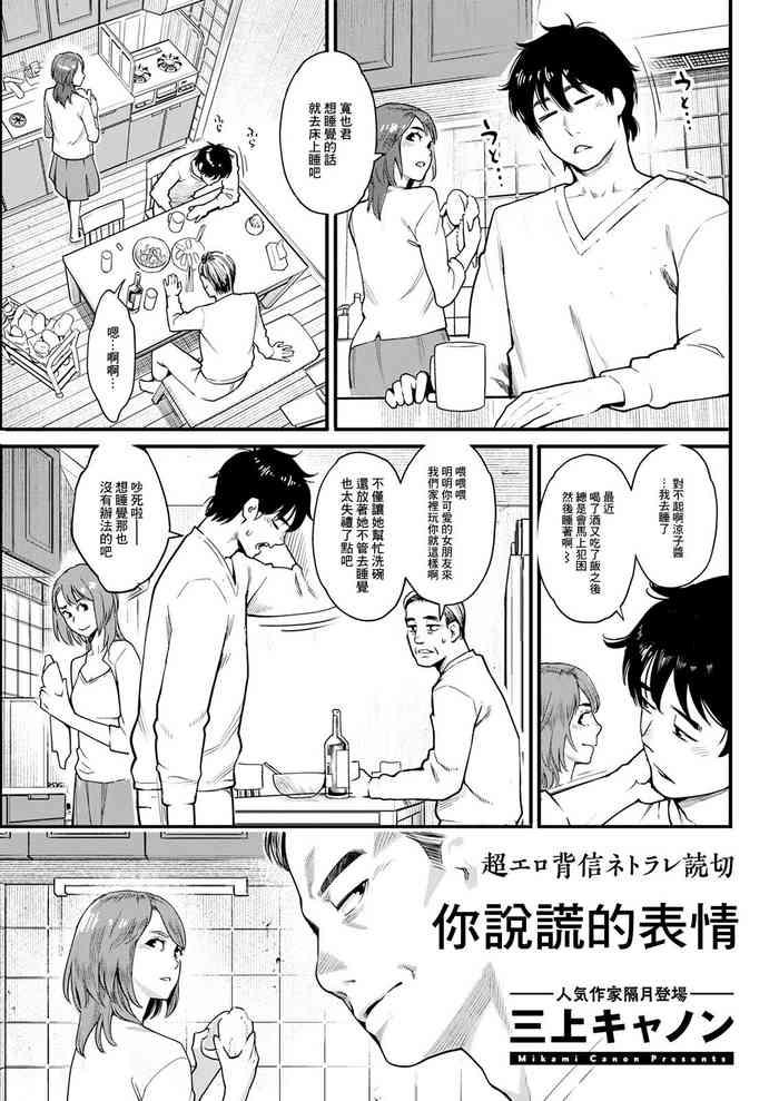 嘘つきの顏
