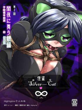 Kaitou Silver Cat Manga Ban Dai 1-wa
