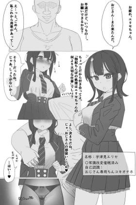 Saimin Erice-chan no Manga