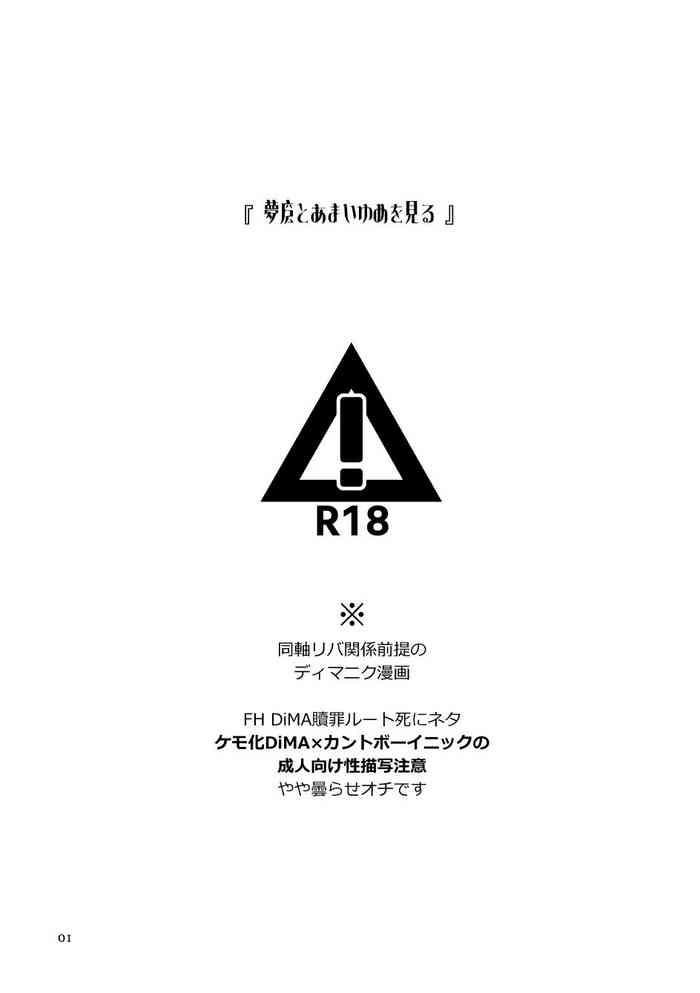 FO4Dimaniku Manga