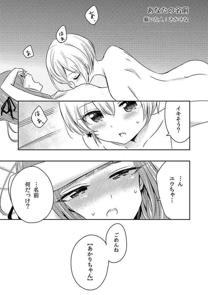 Who contributed to loveless sex joint two years ago! Yuusumi manga.