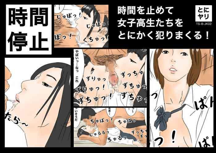 Jikanteishi Jikan wo tomete Josikousei tati wo tonikaku yarimakuru